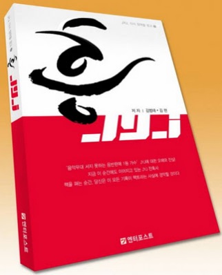 JYJ publica su propio libro K_1